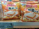 クリームボックス味