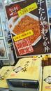限定弁当販売！