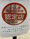 8月の営業時間のお知らせ